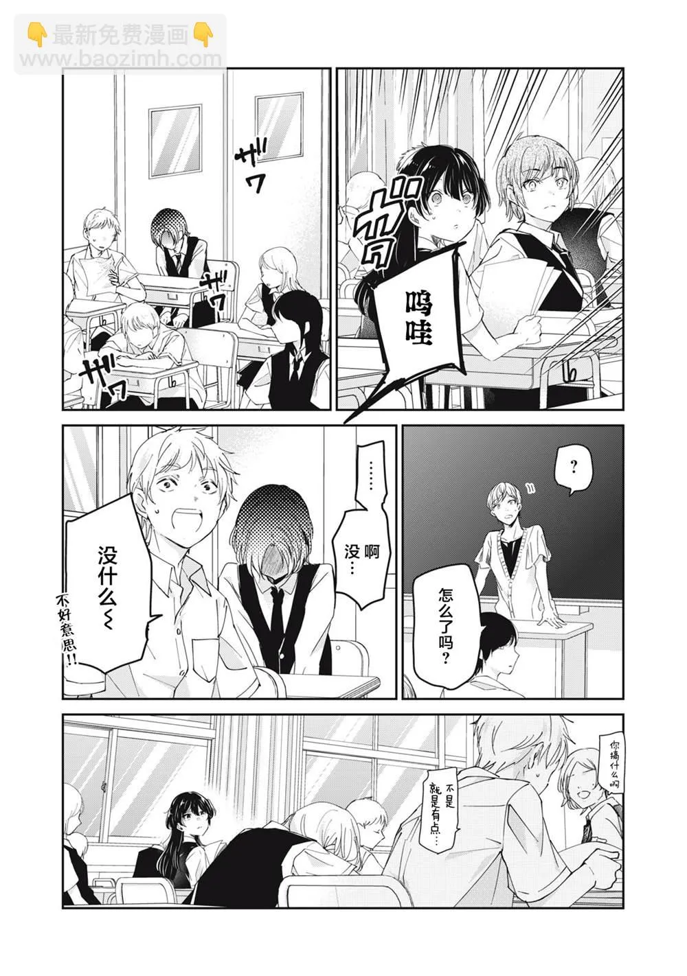 第24话 第8页
