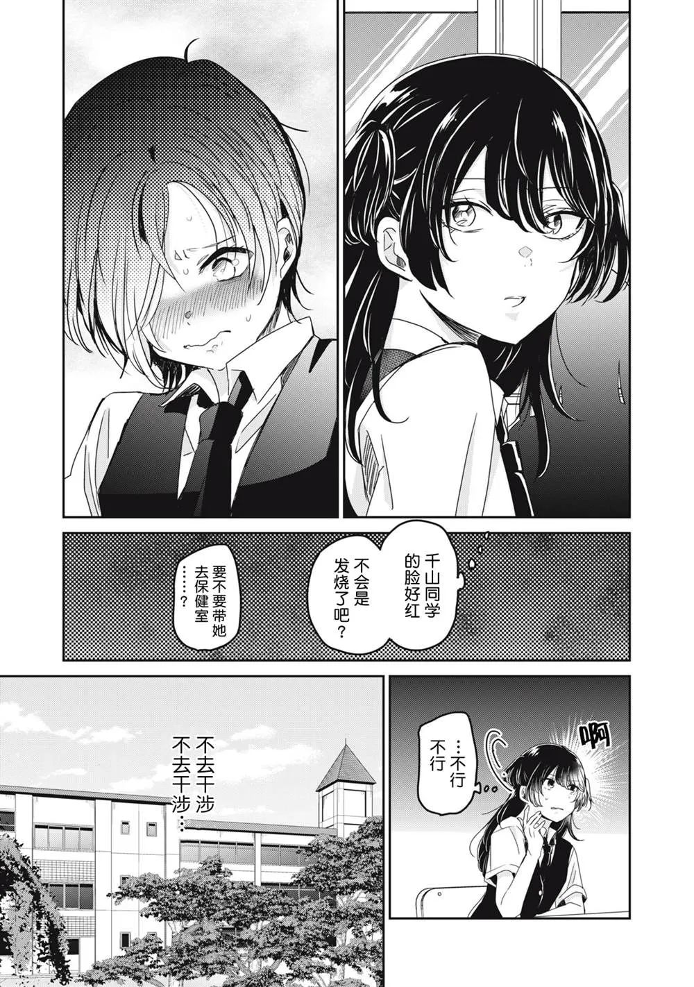 第24话 第9页