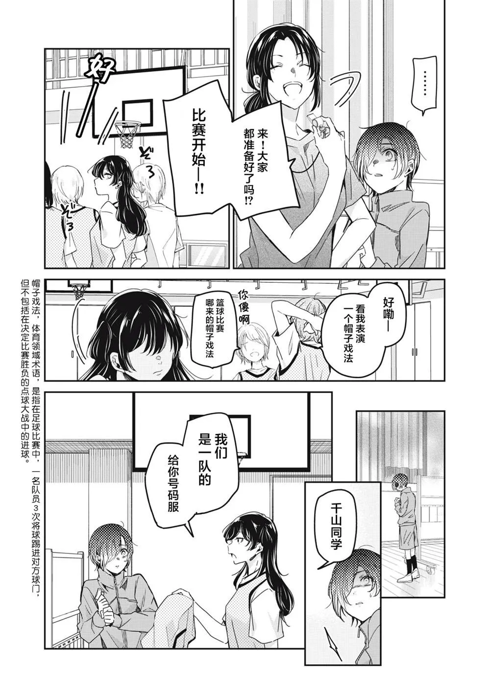 第24话 第12页