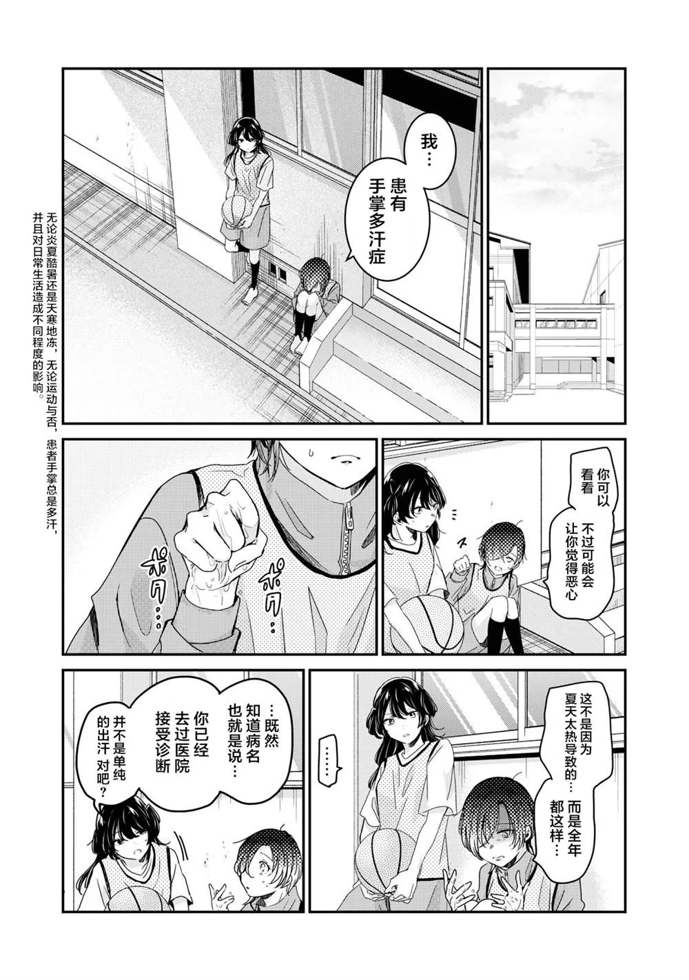 第24话 第24页