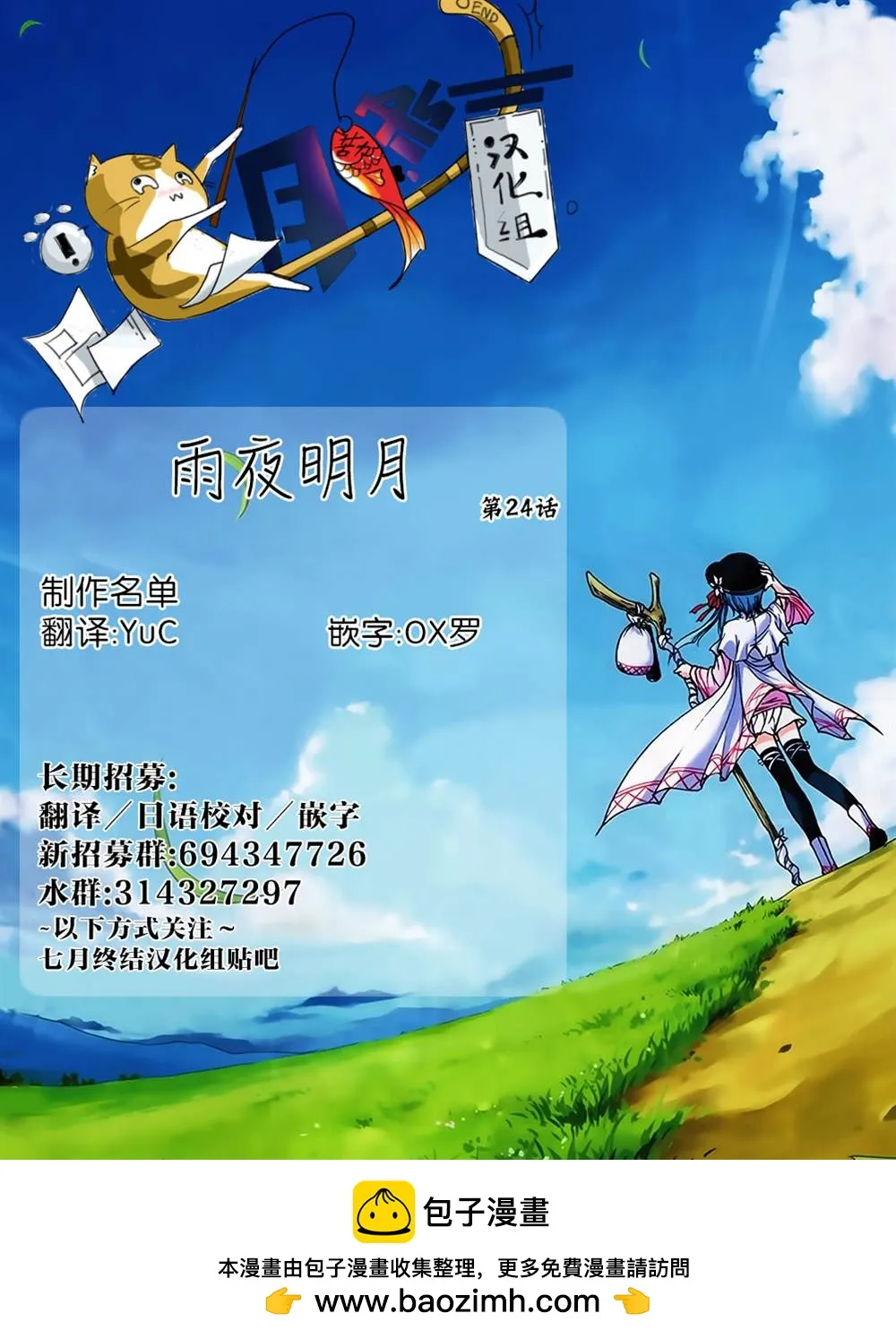 第24话 第35页