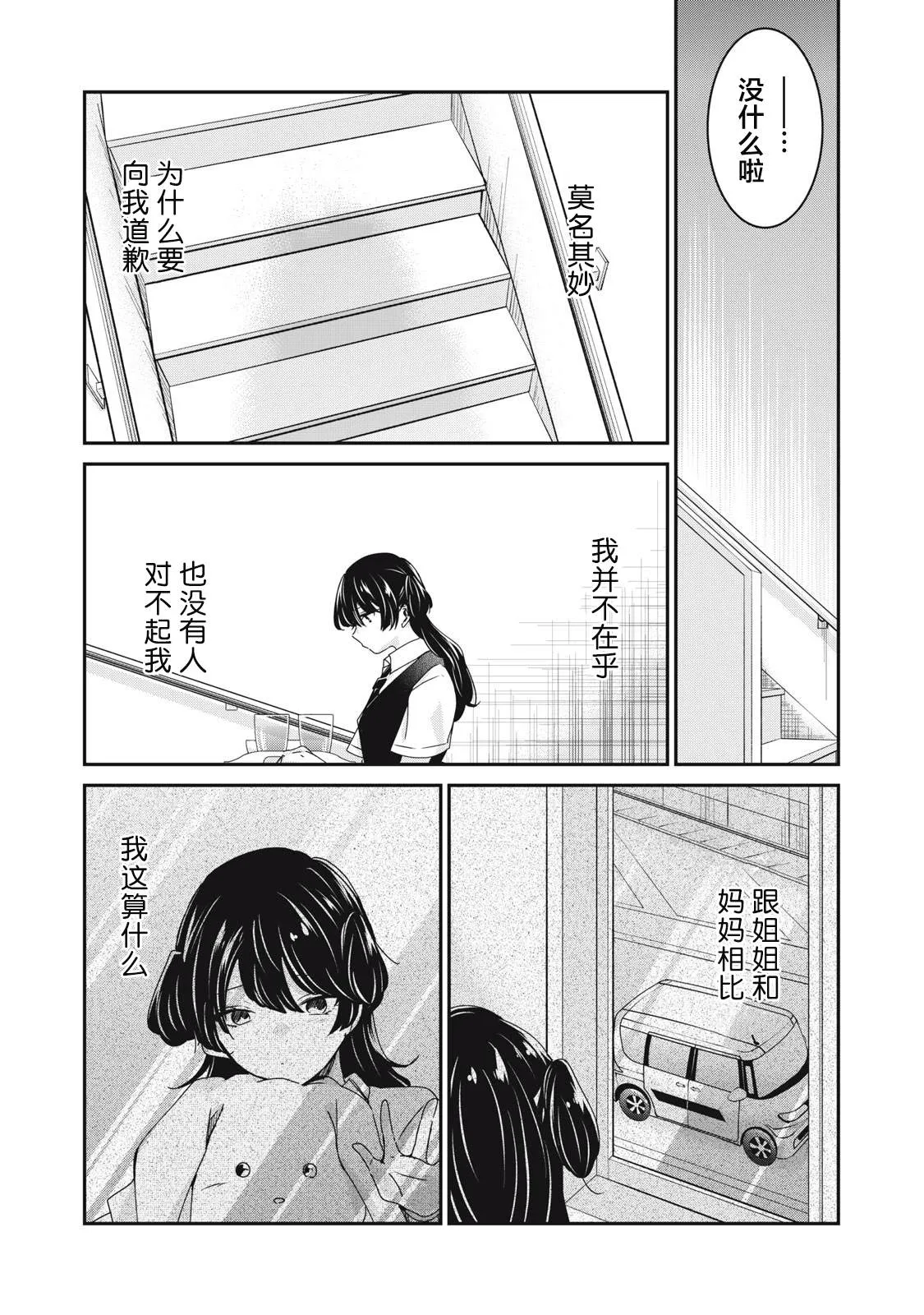第25话 第25页