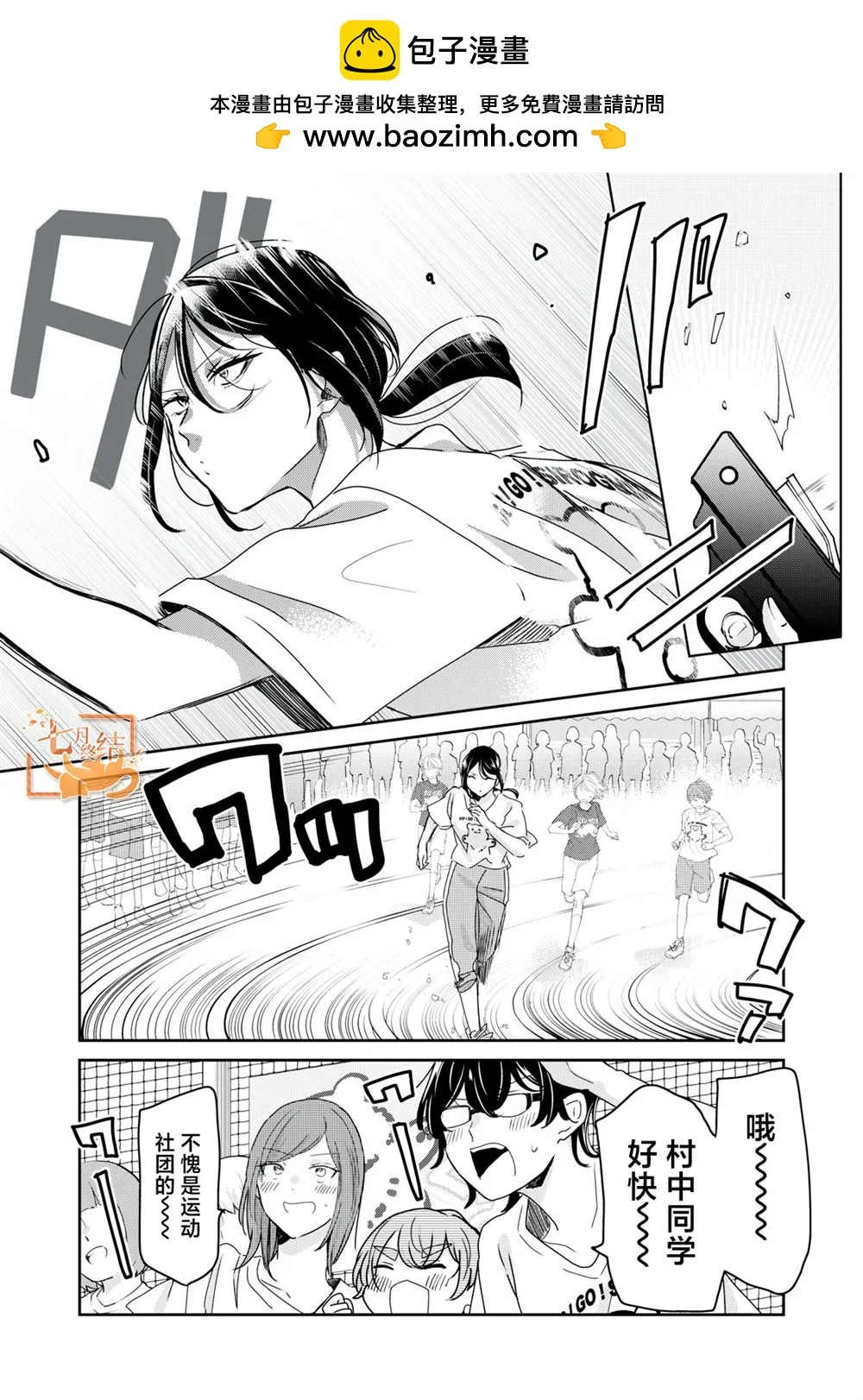 第35话 第2页