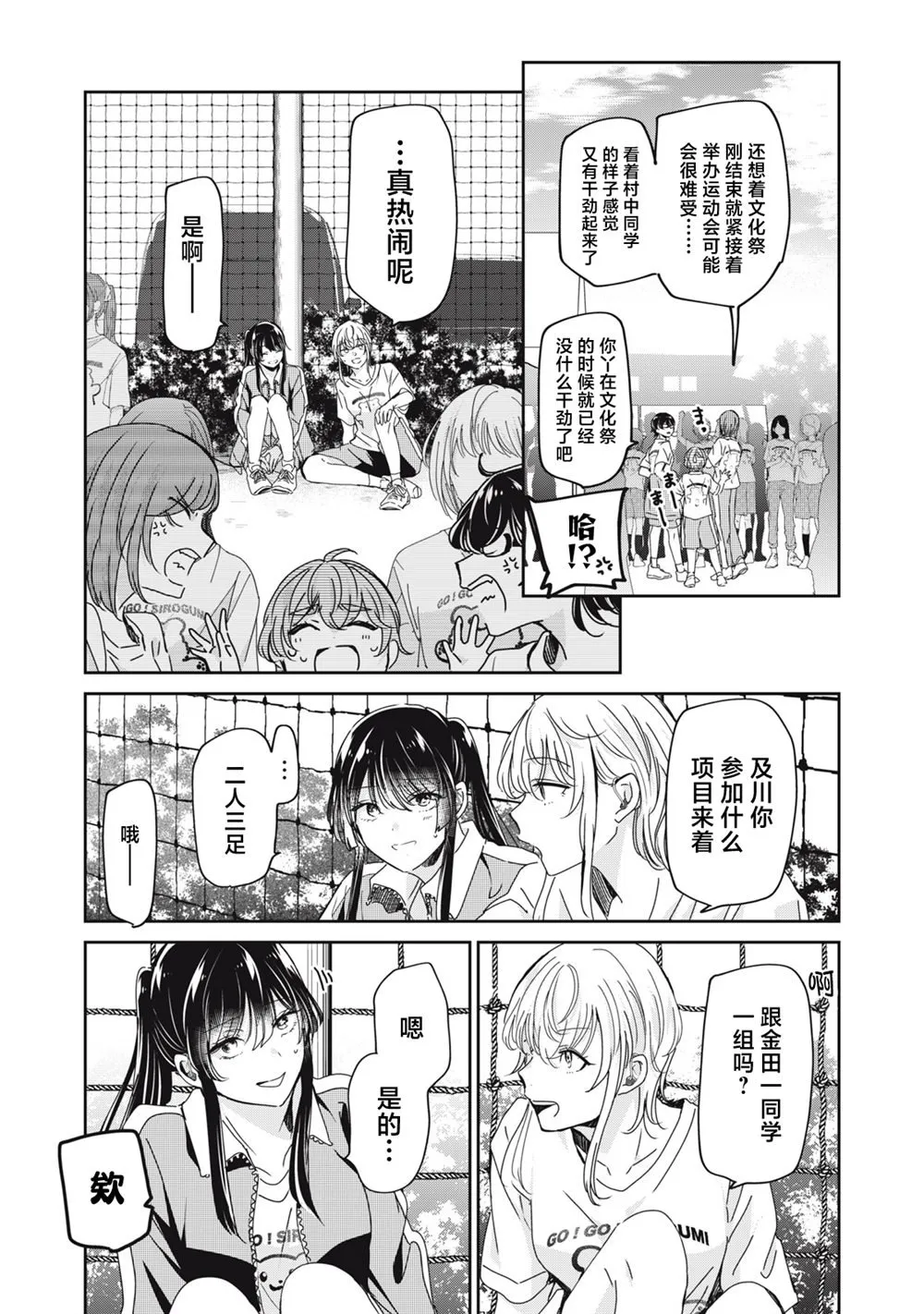 第35话 第3页