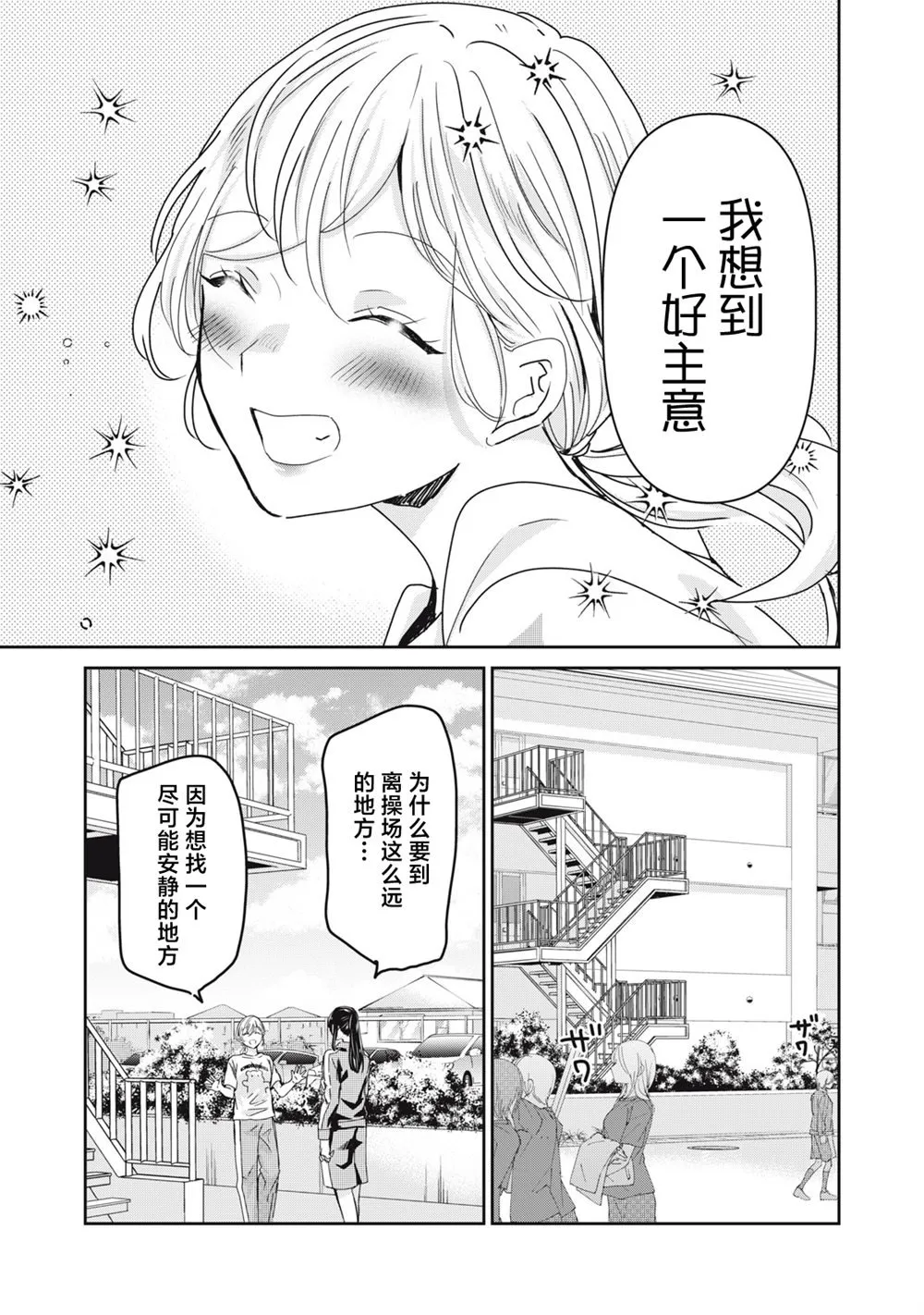 第35话 第7页
