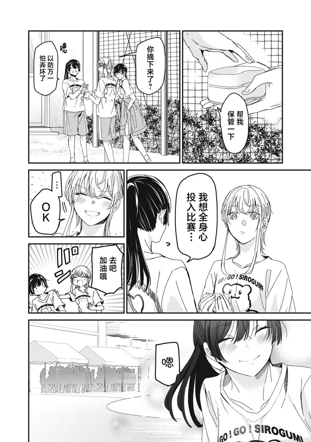 第35话 第20页