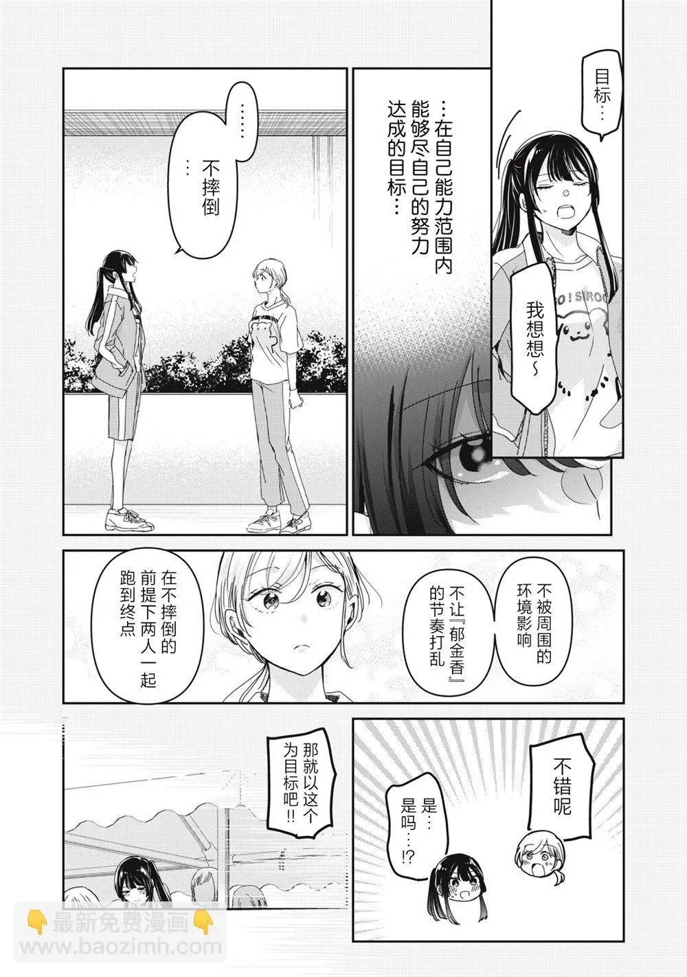 第35话 第22页