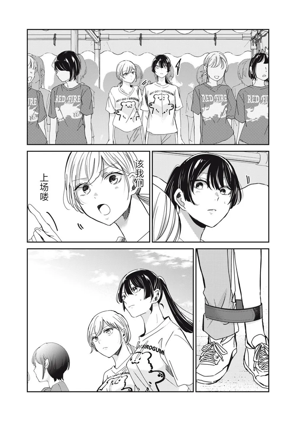 第35话 第23页