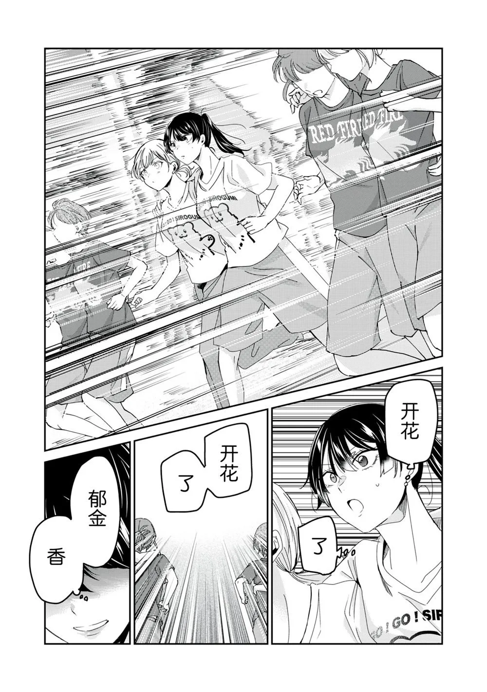 第35话 第25页