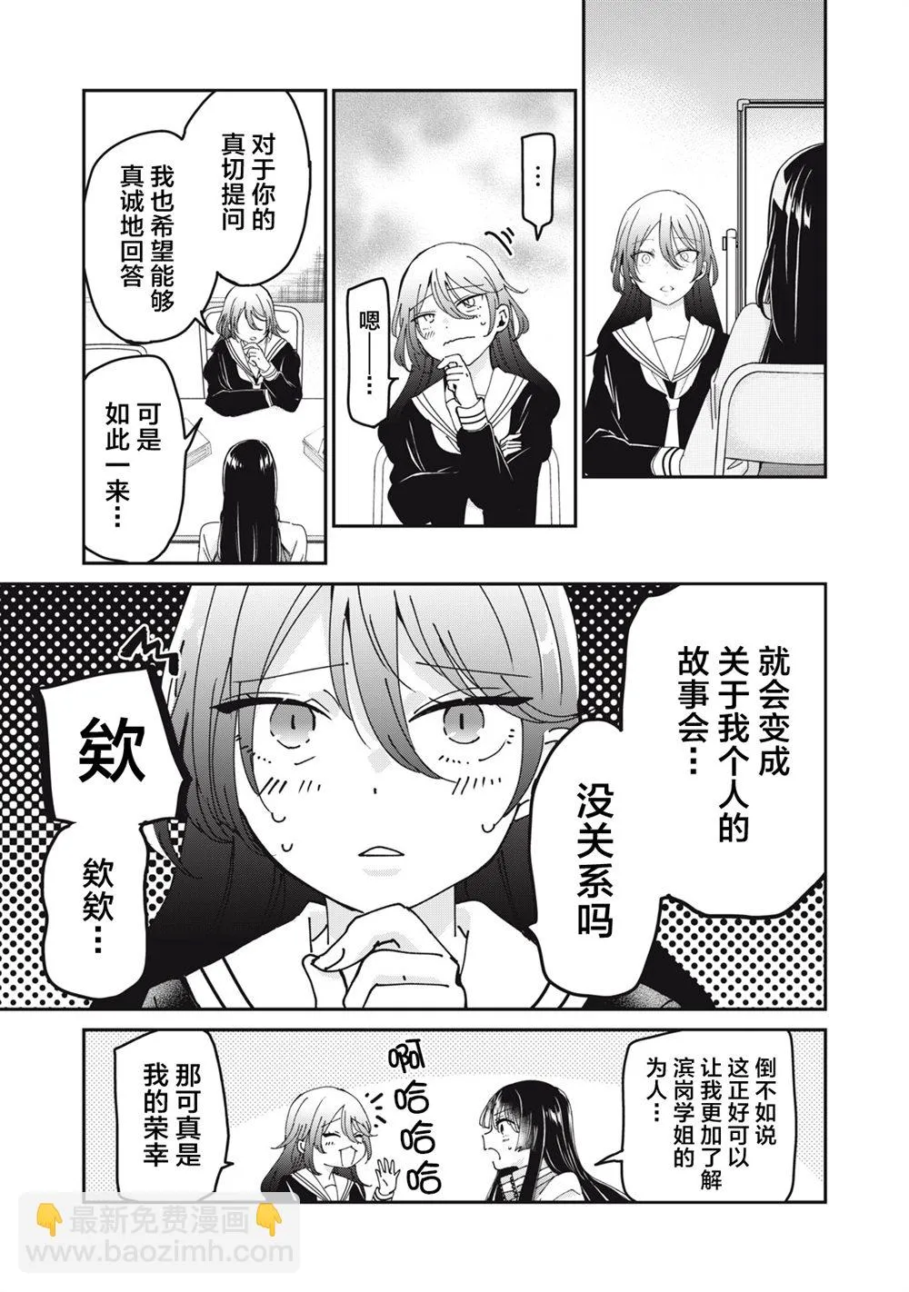 第37话 第17页