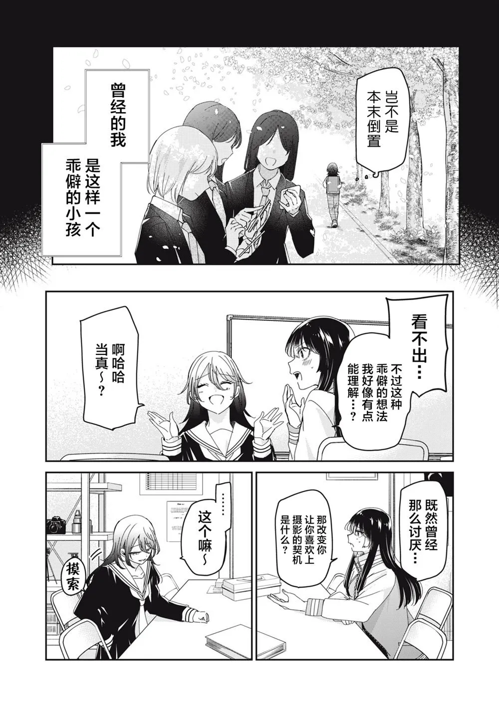 第37话 第19页