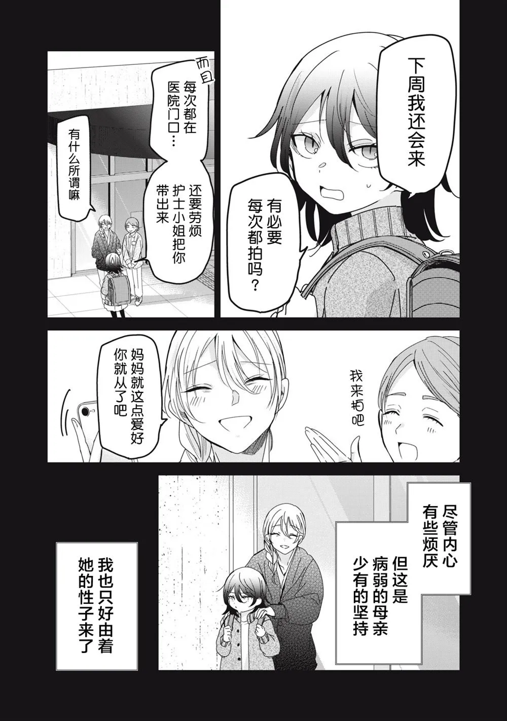 第37话 第23页