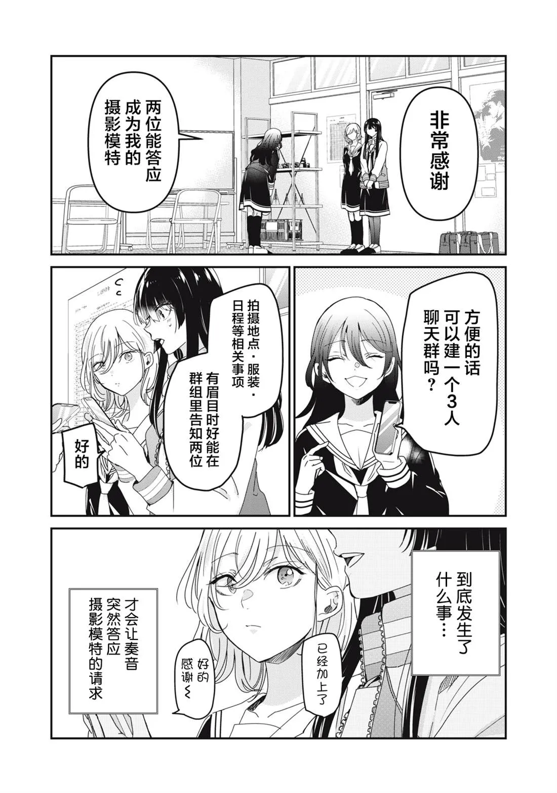 第38话 第1页