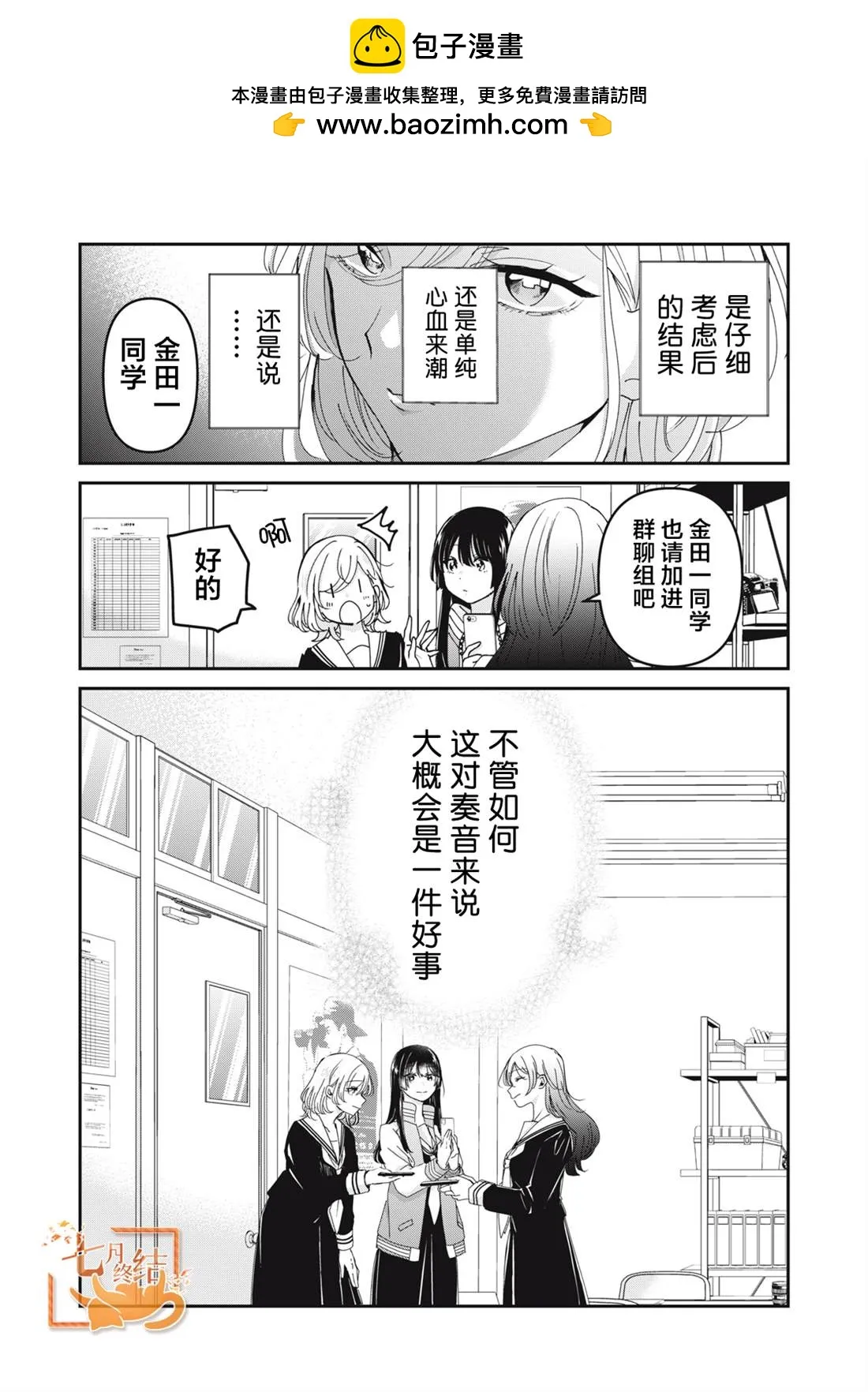 第38话 第2页