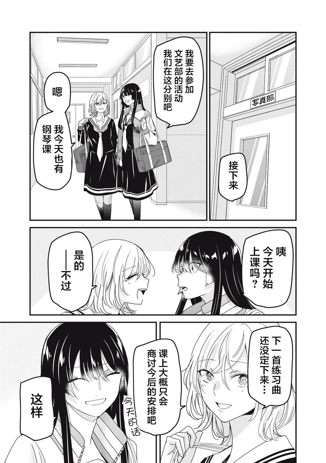 第38话 第3页