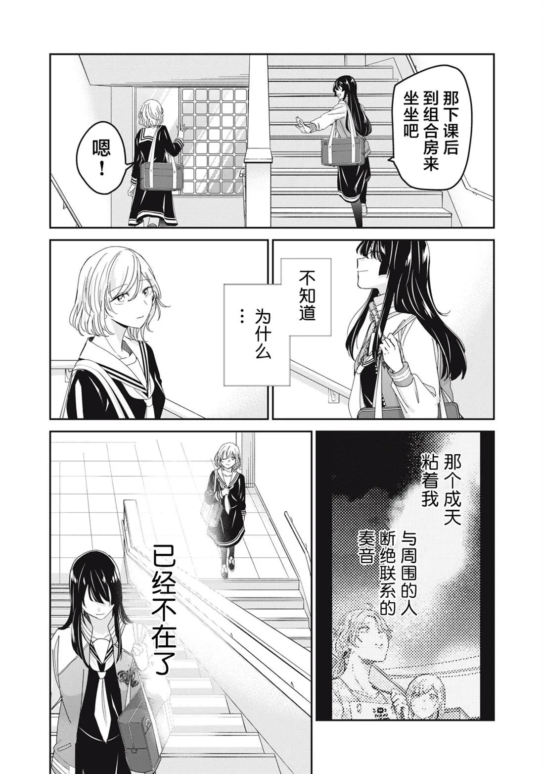 第38话 第4页