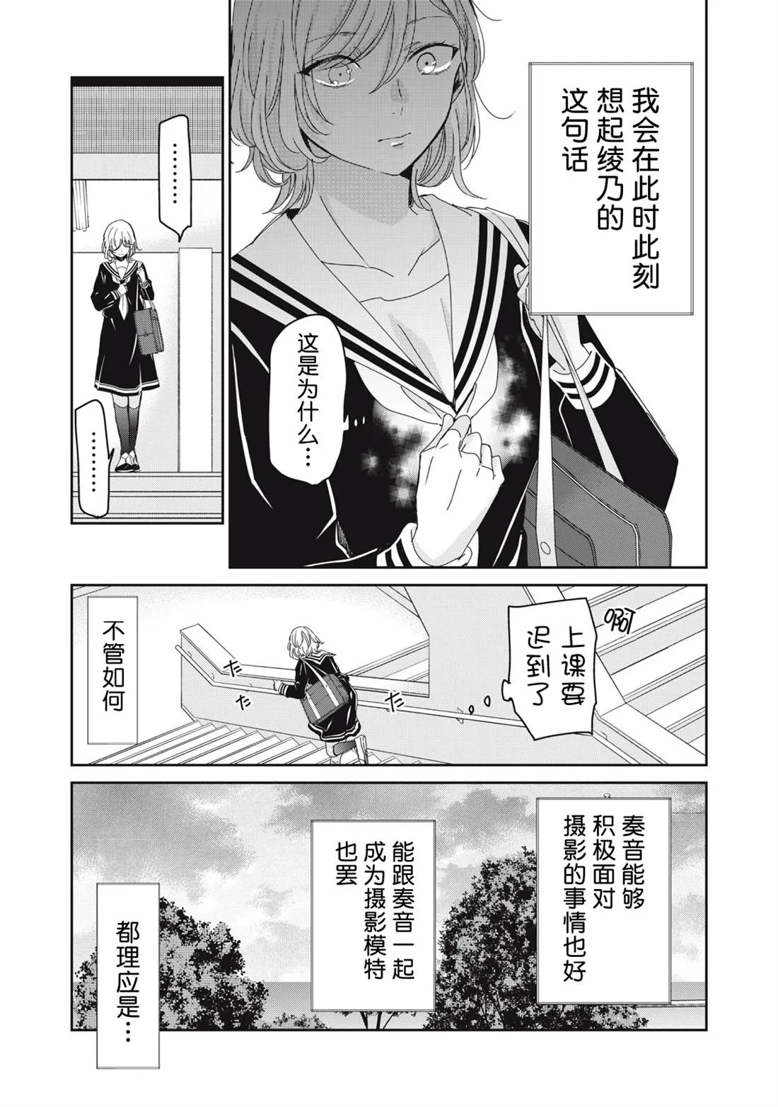 第38话 第5页