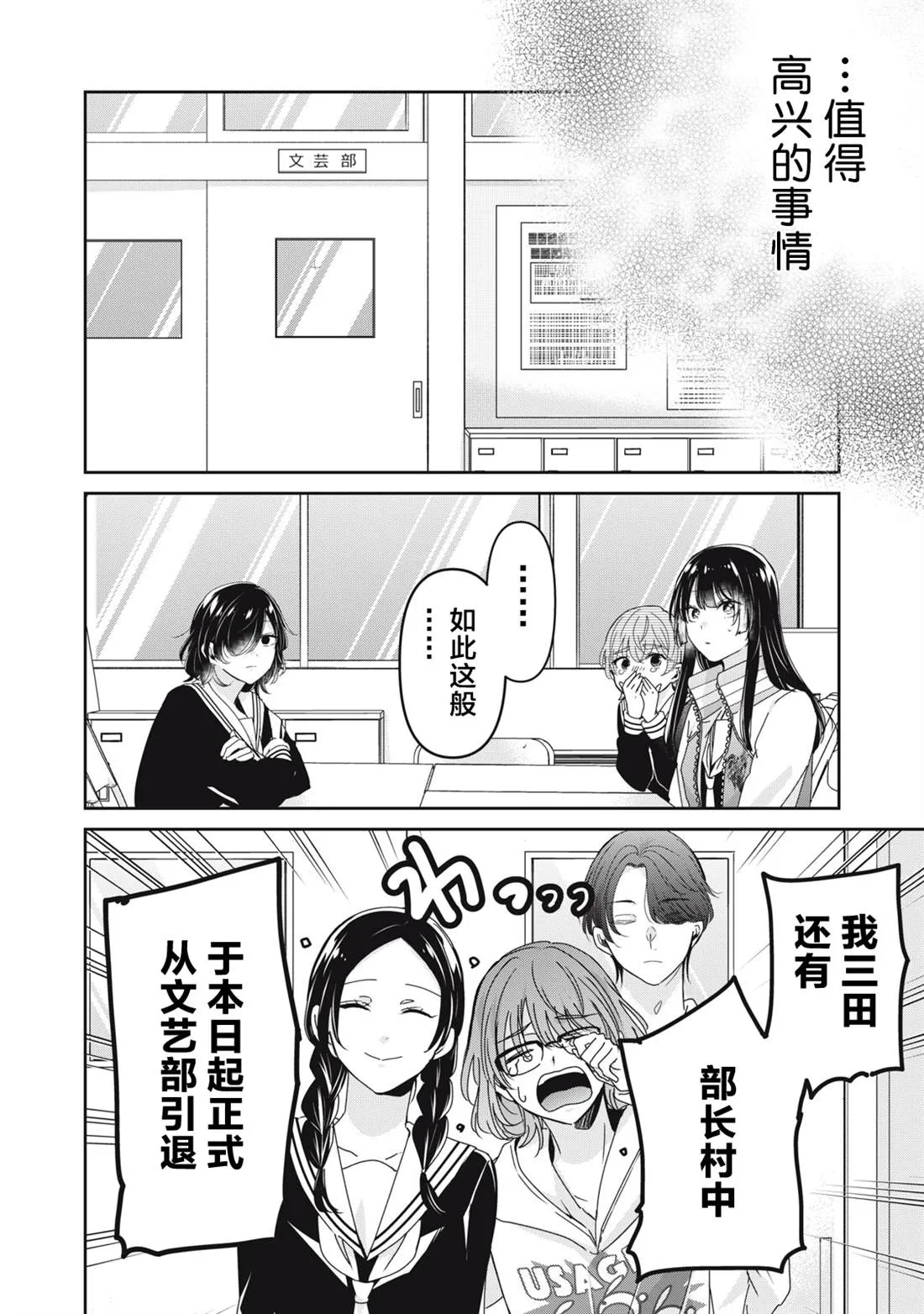 第38话 第6页