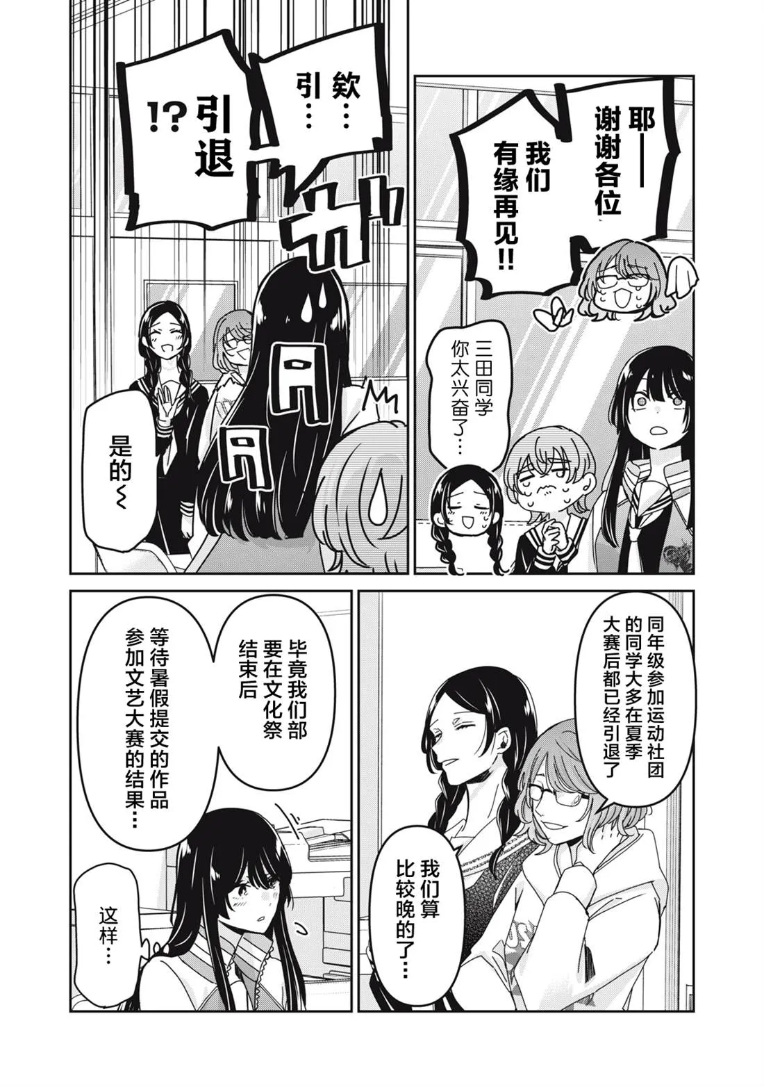 第38话 第7页