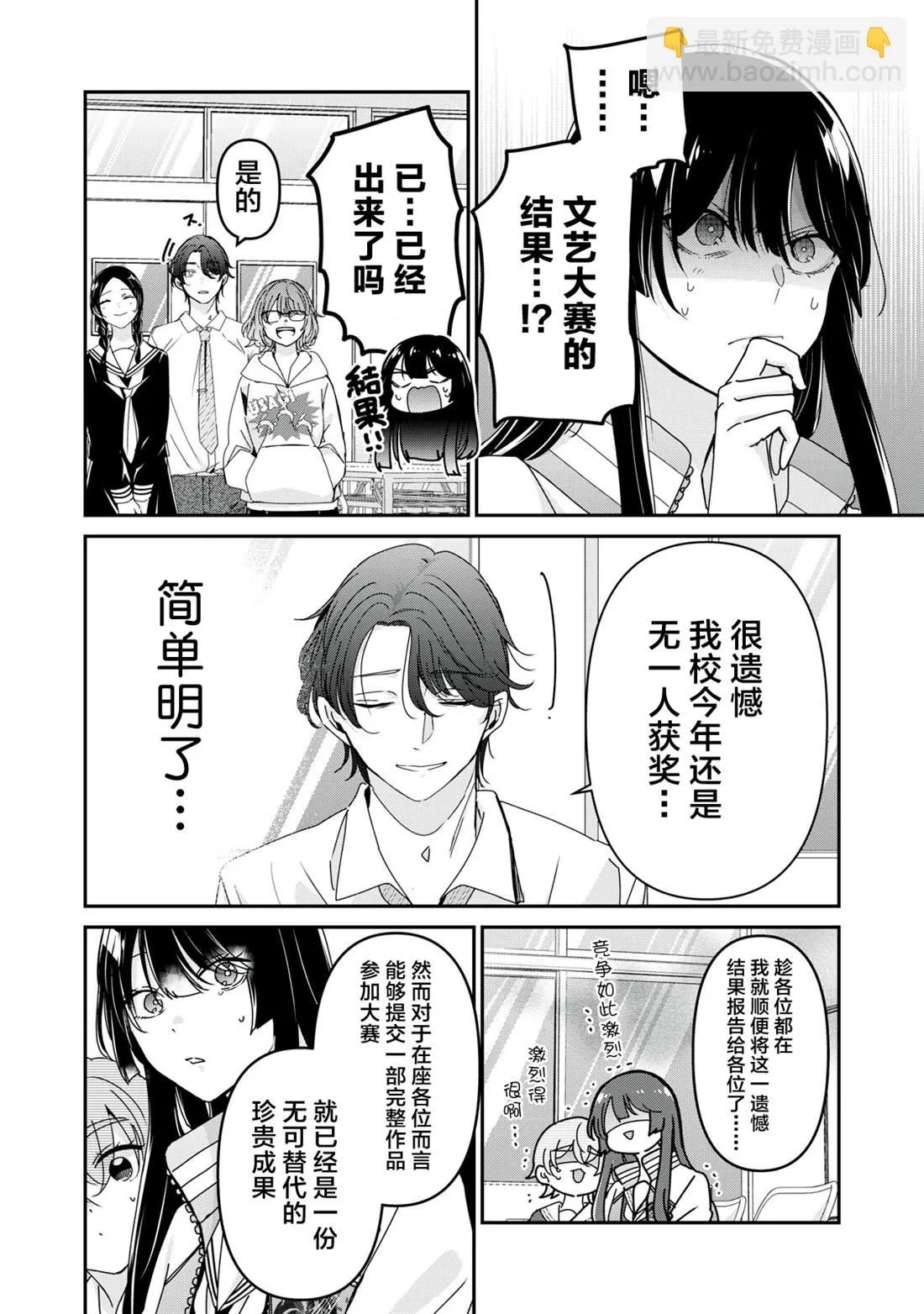第38话 第8页