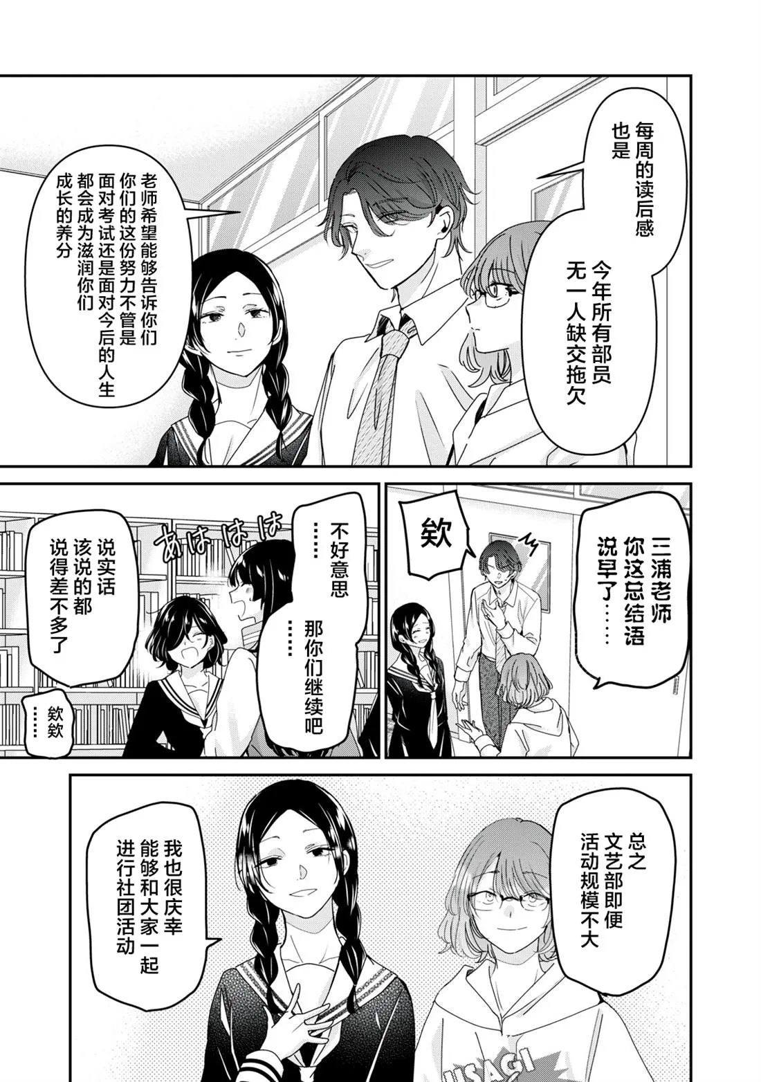 第38话 第9页