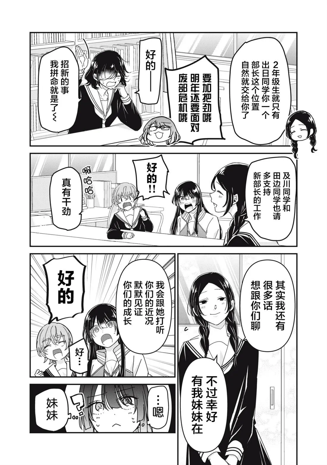 第38话 第10页