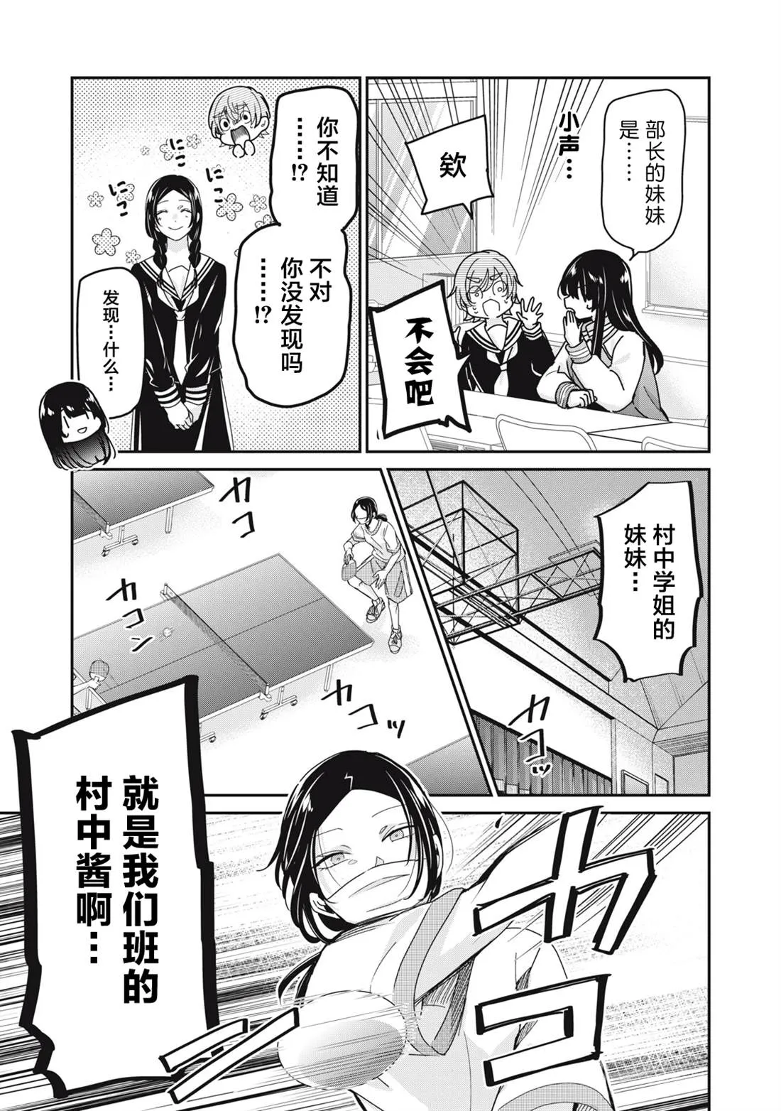 第38话 第11页