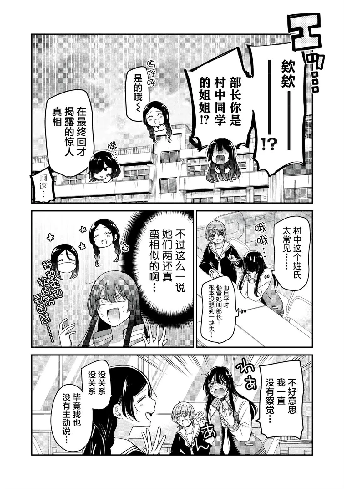第38话 第12页