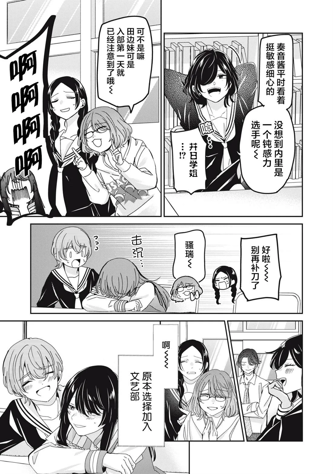第38话 第13页