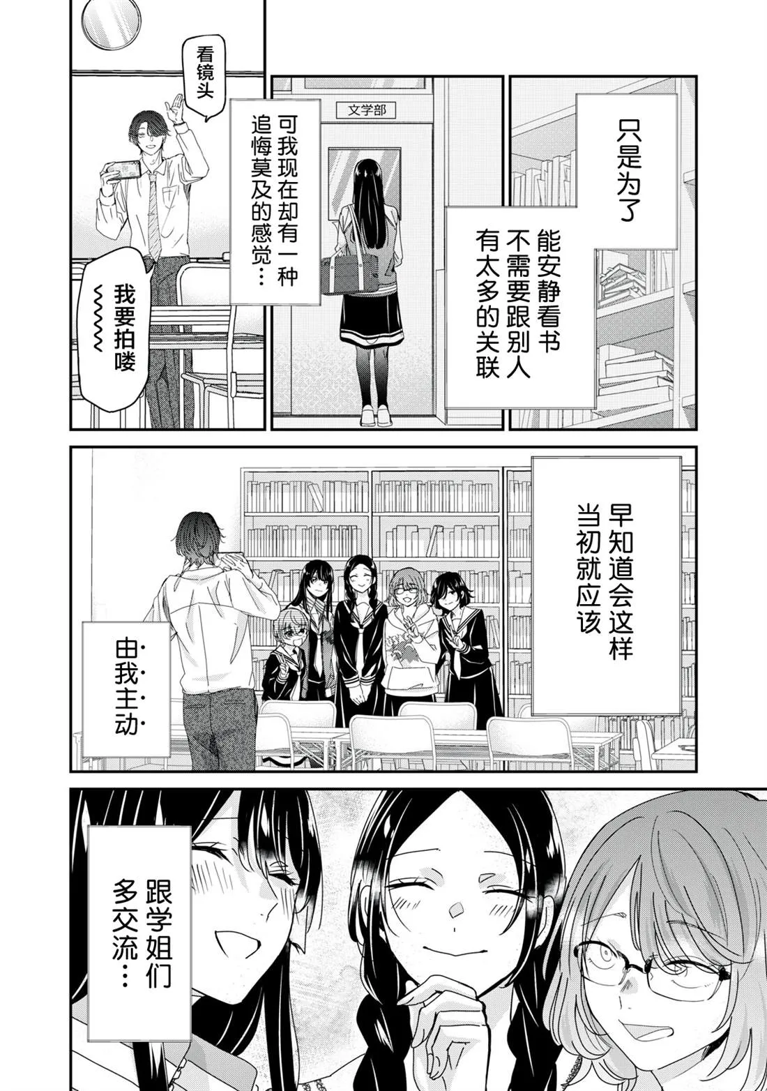 第38话 第14页