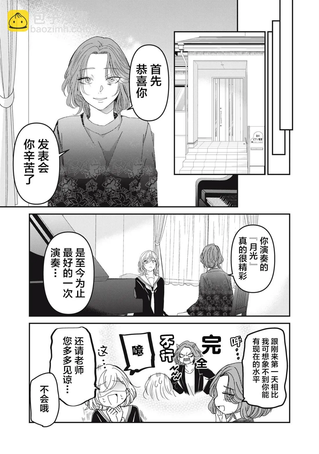 第38话 第15页