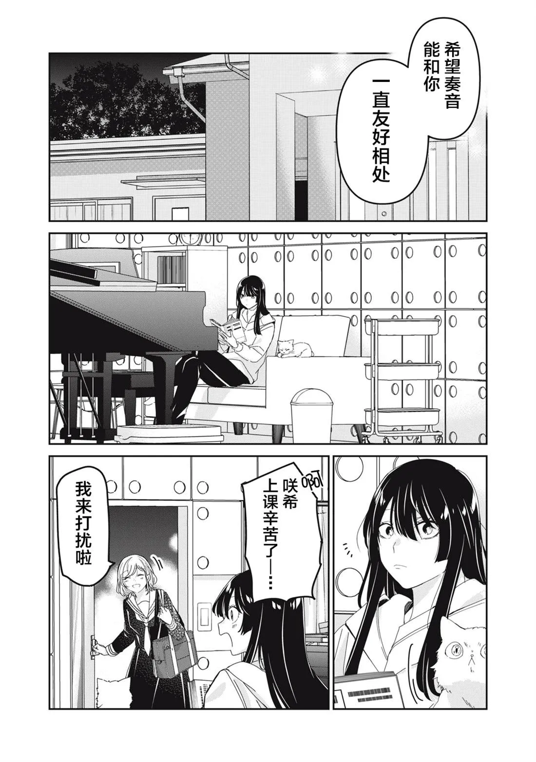 第38话 第23页