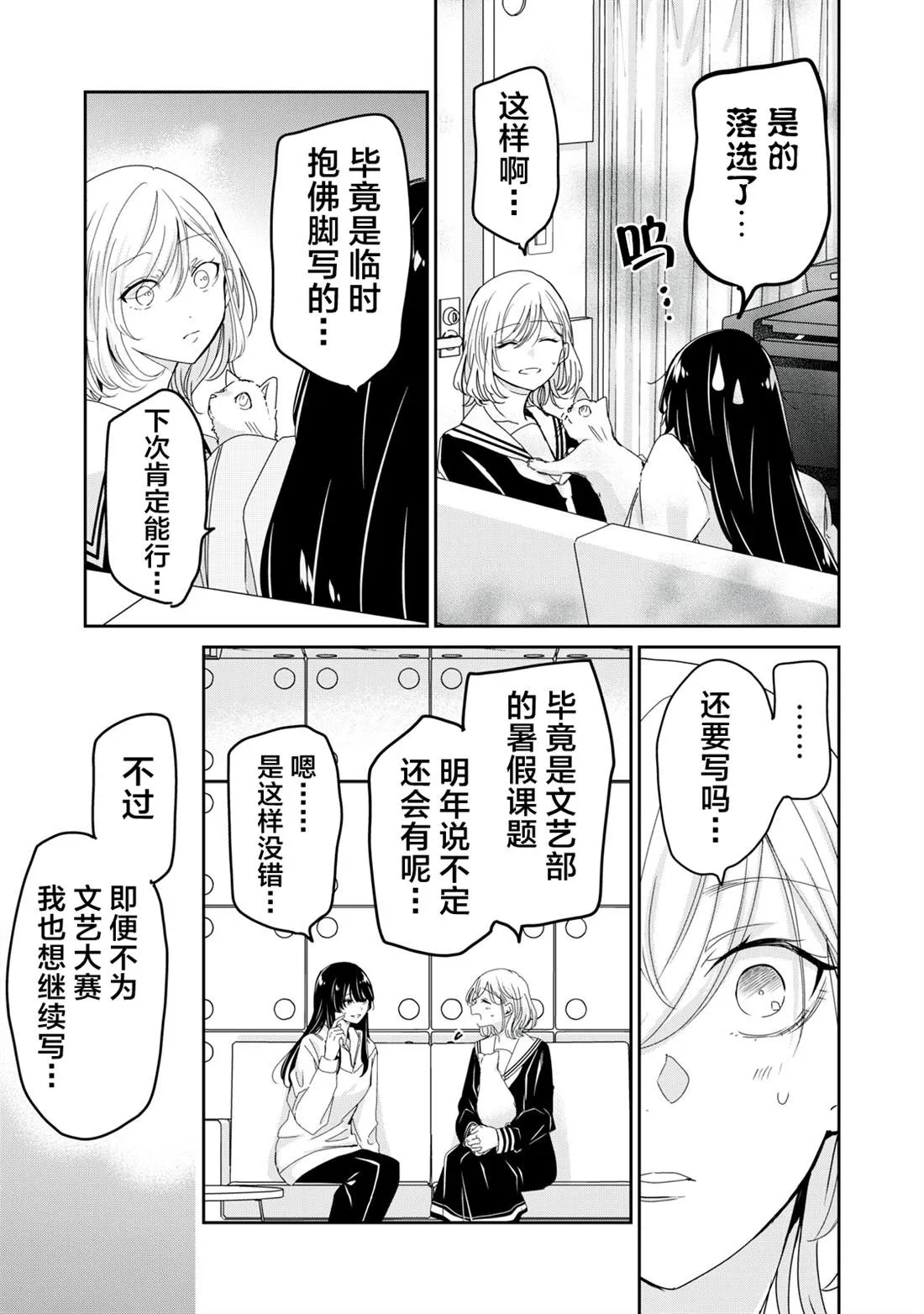 第38话 第25页