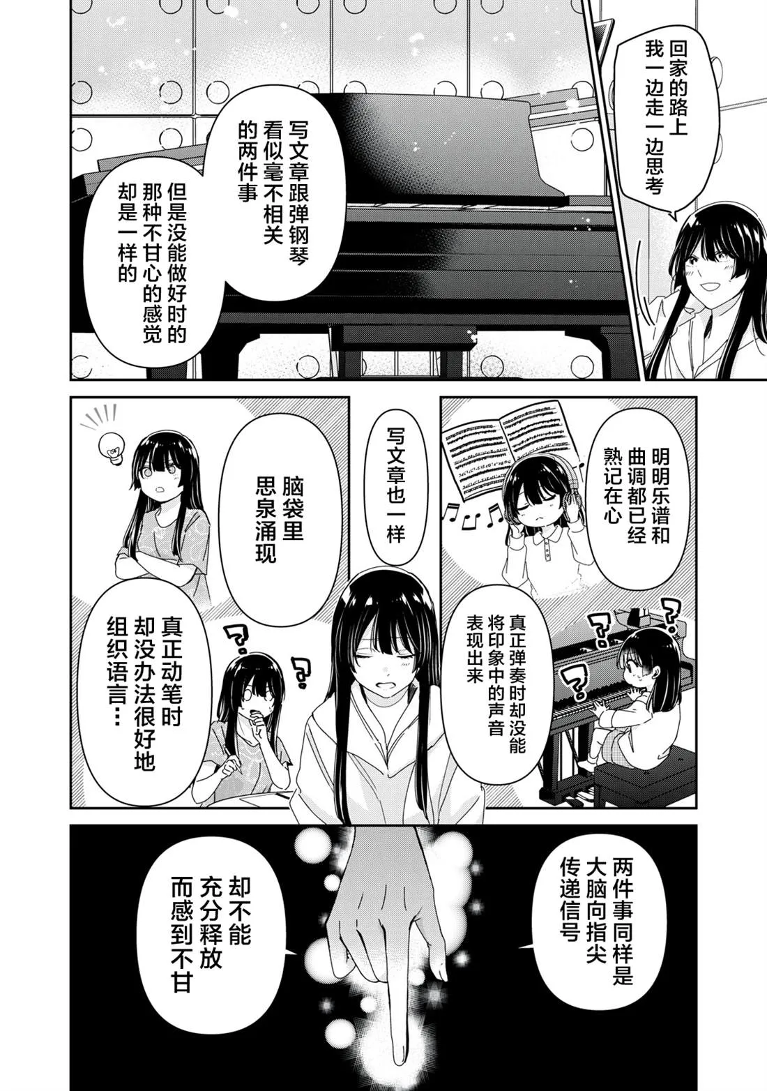 第38话 第26页
