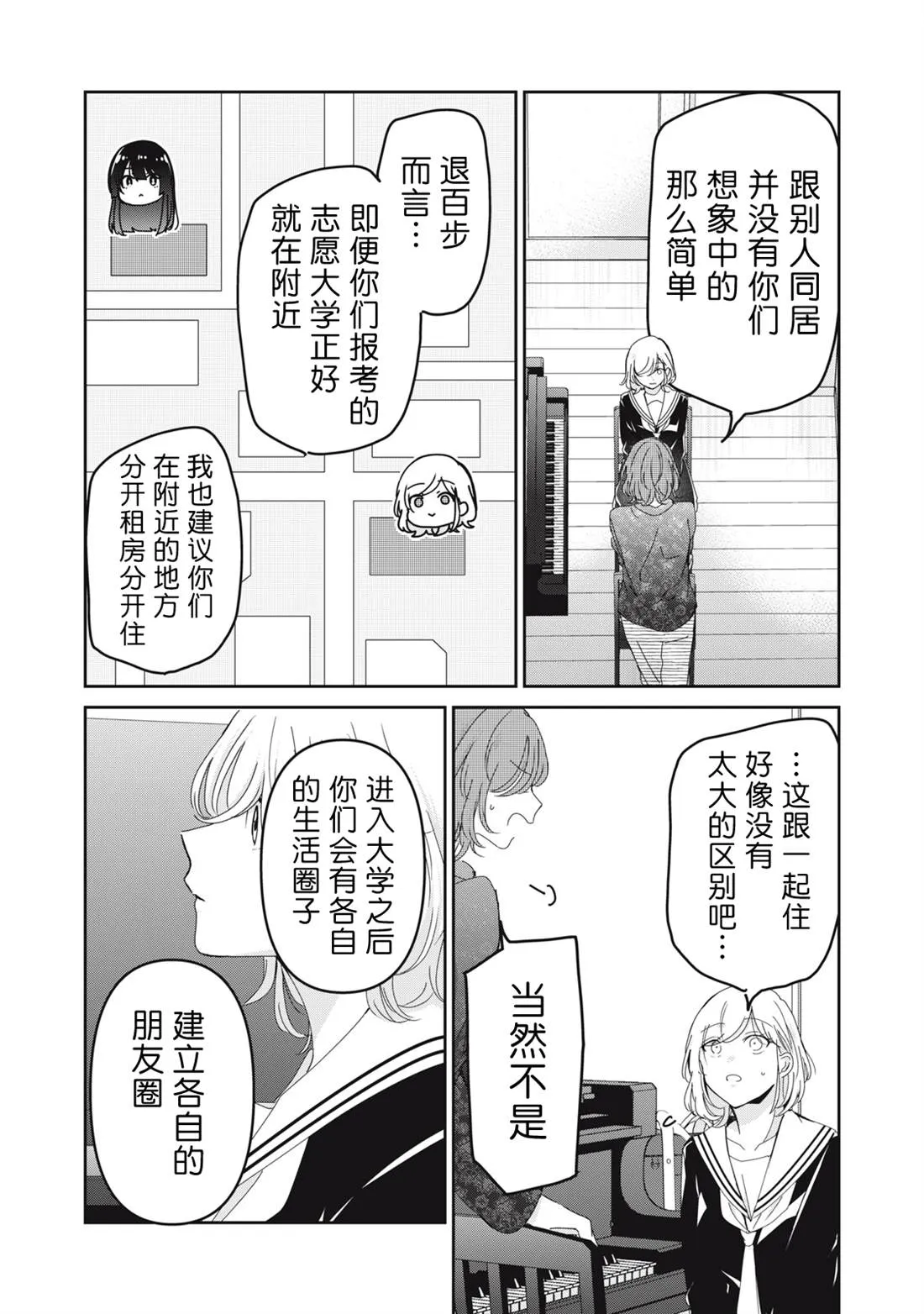 第38话 第30页