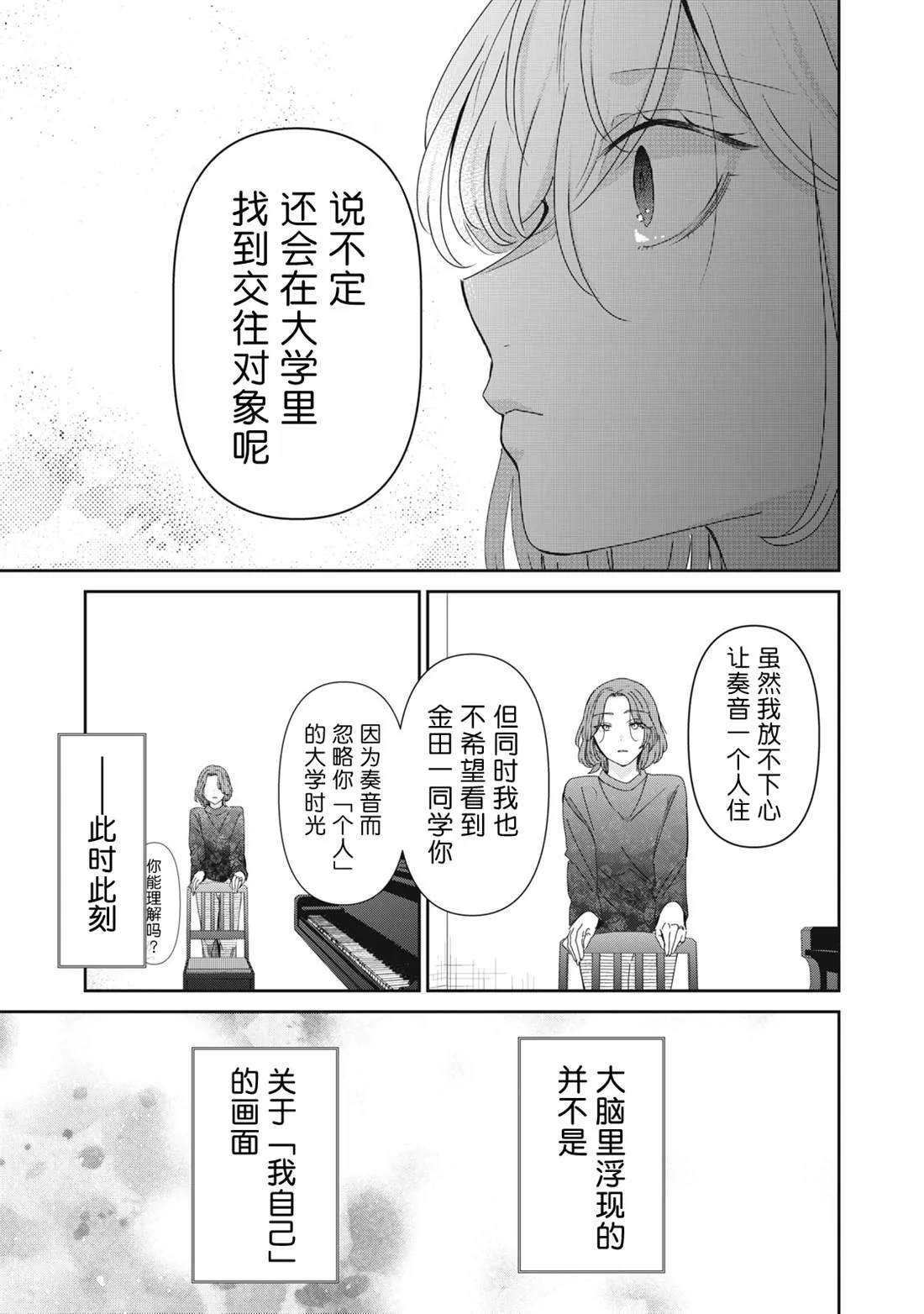 第38话 第31页