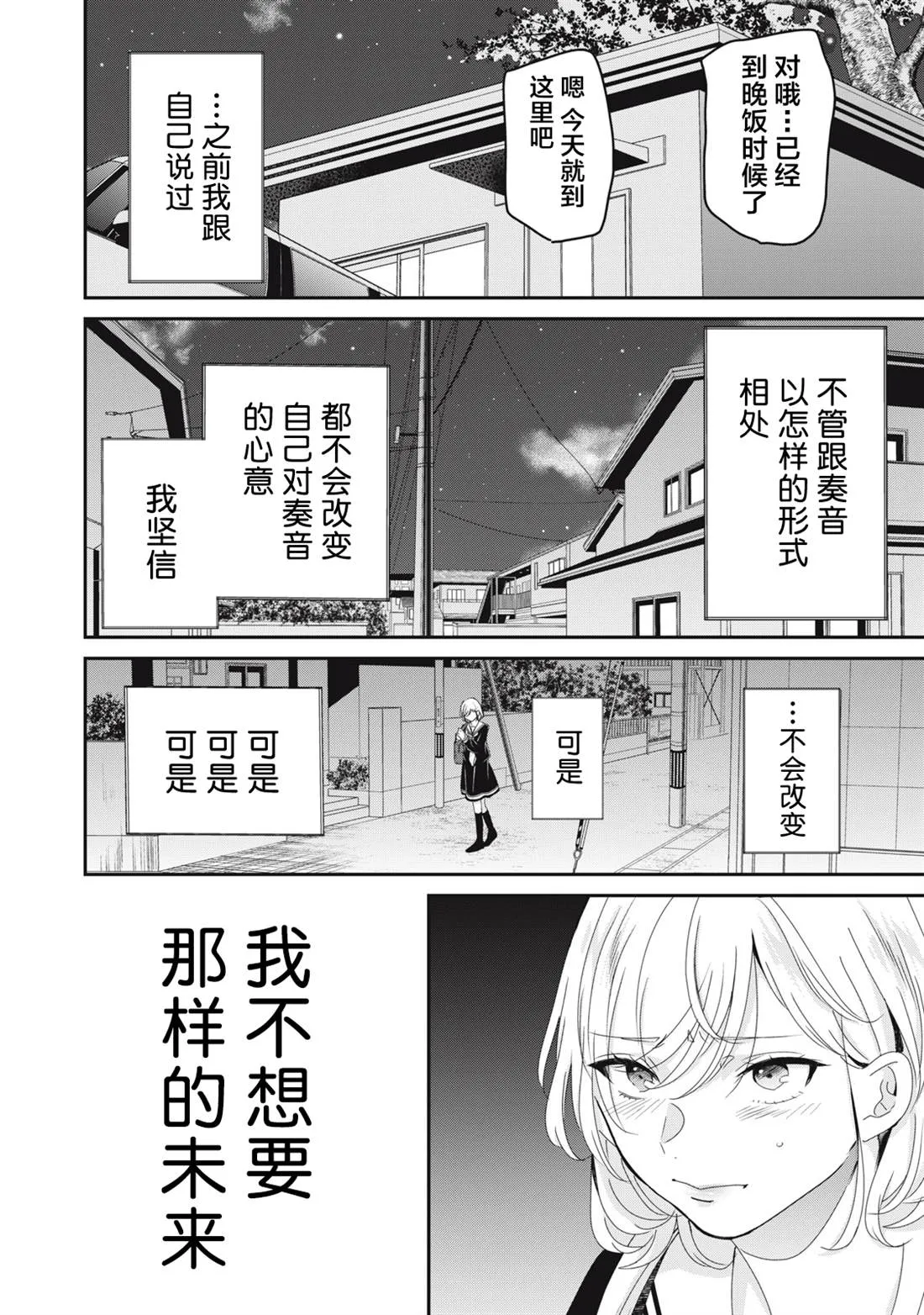 第38话 第34页