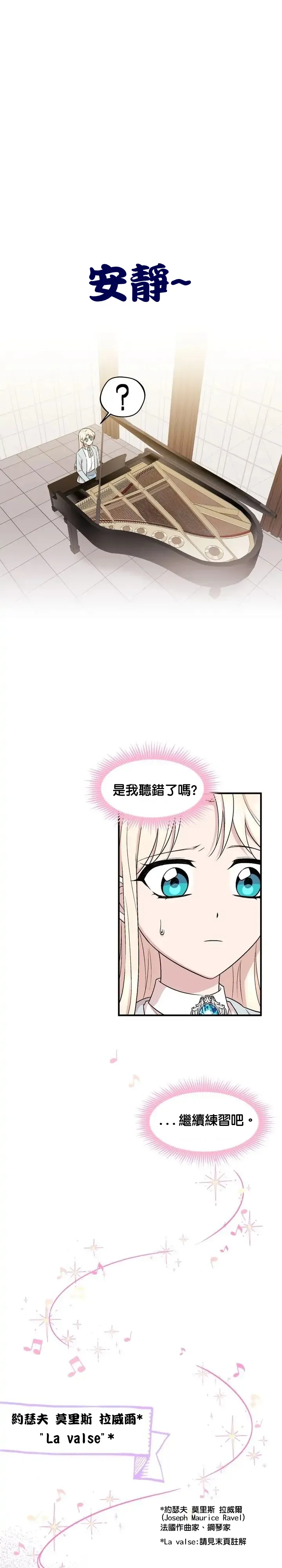 第18话 第2页