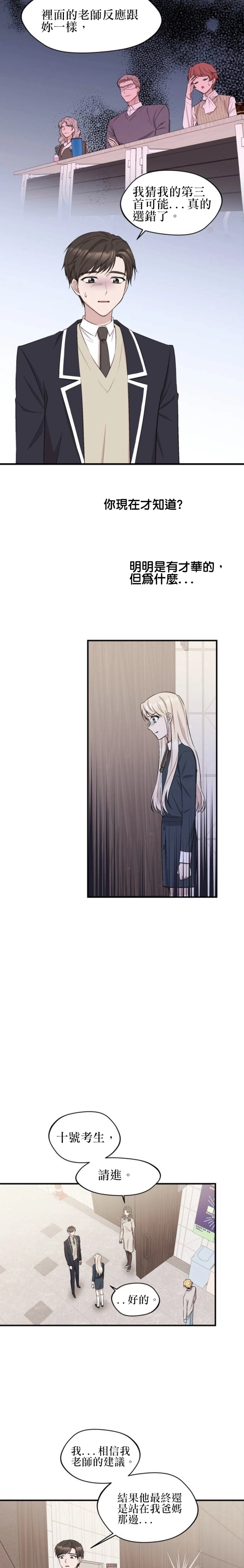 第11话 第3页