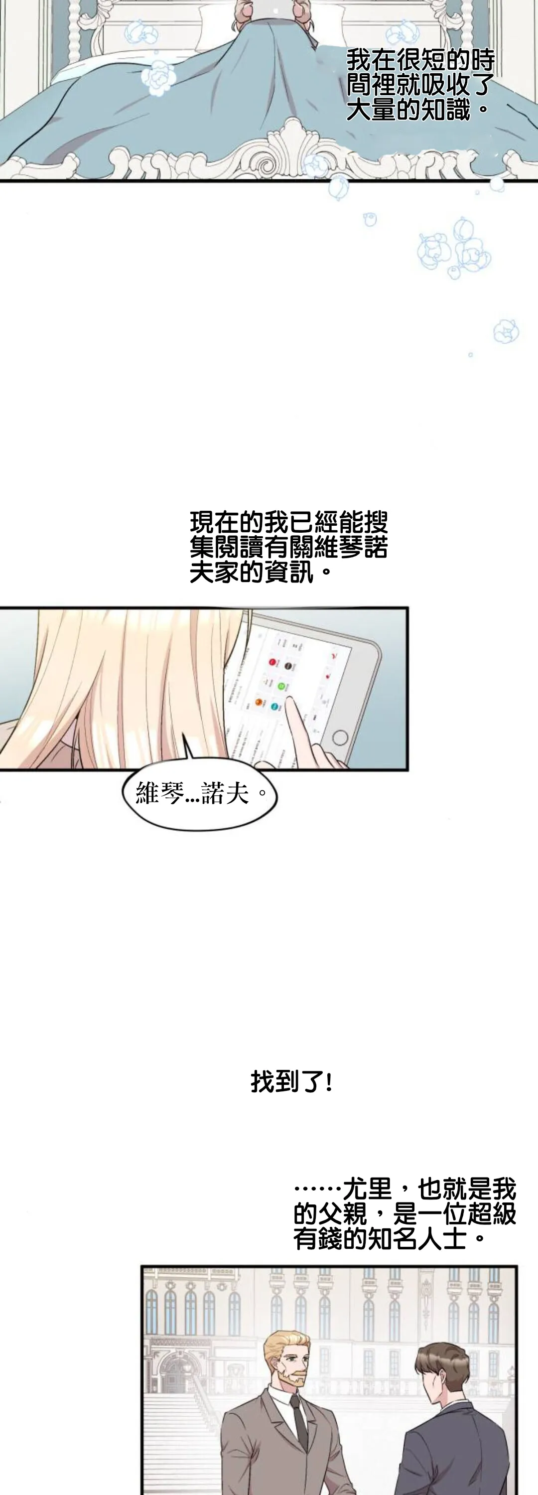 第05话 第3页
