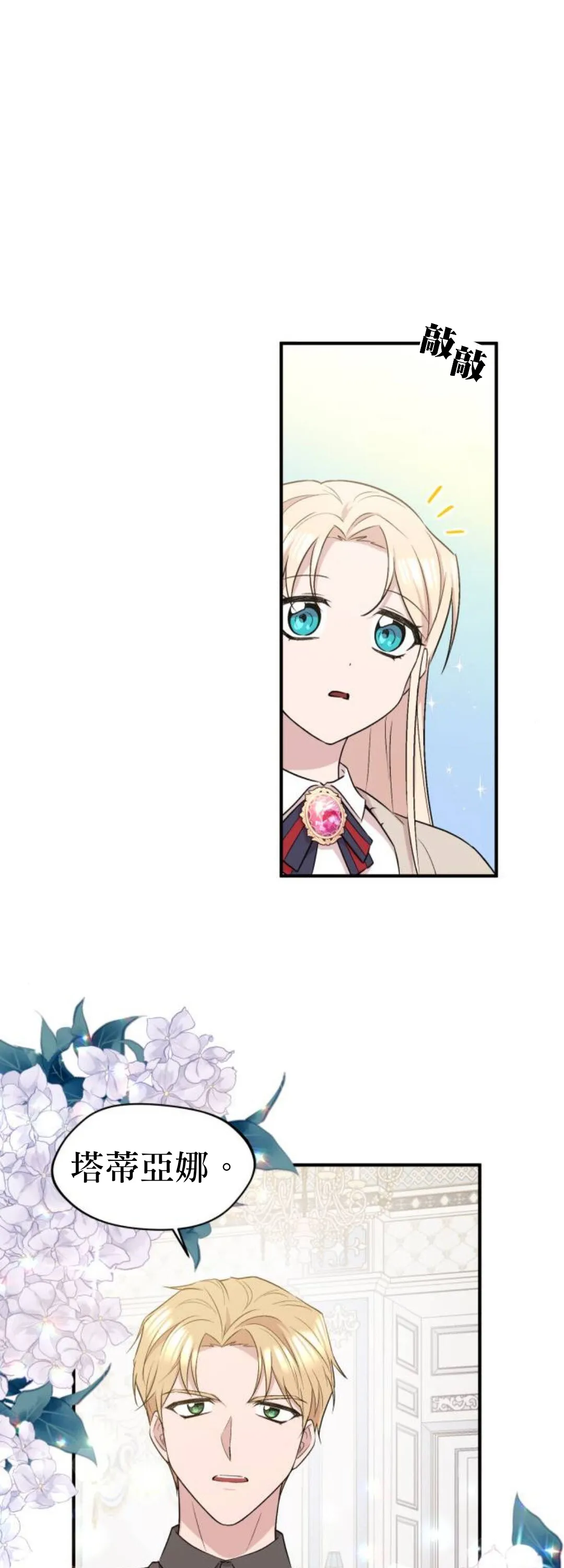 第05话 第9页