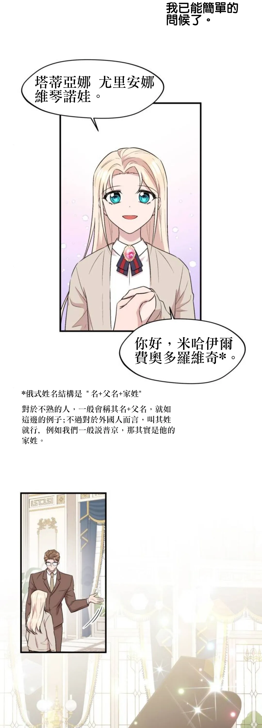 第05话 第16页