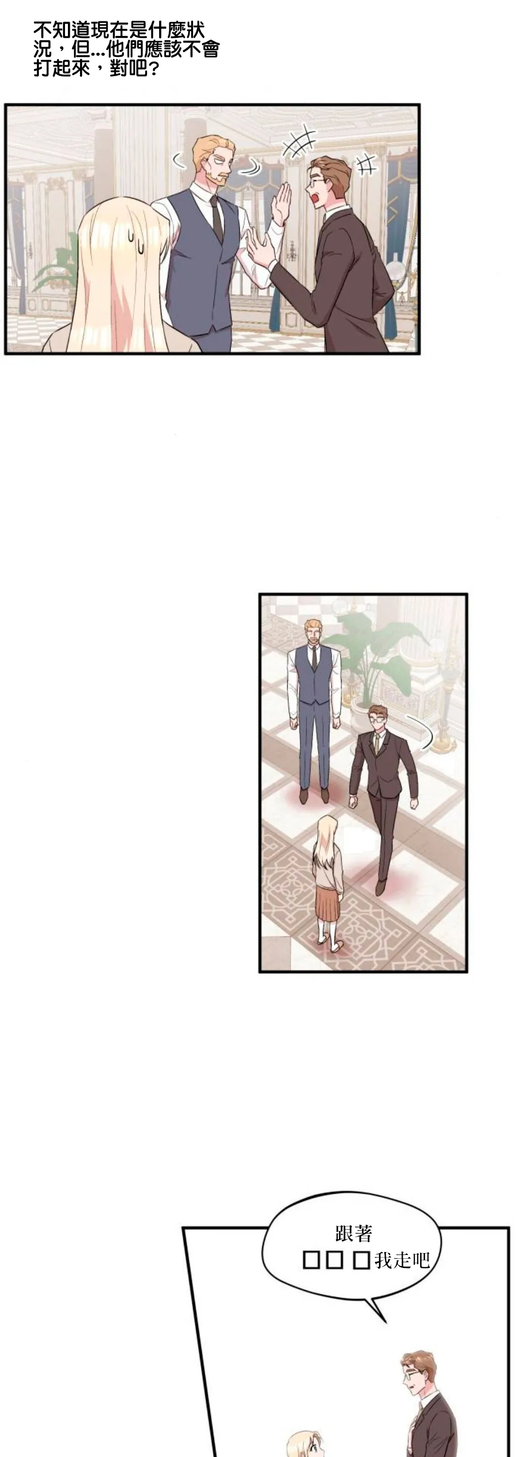 第05话 第30页