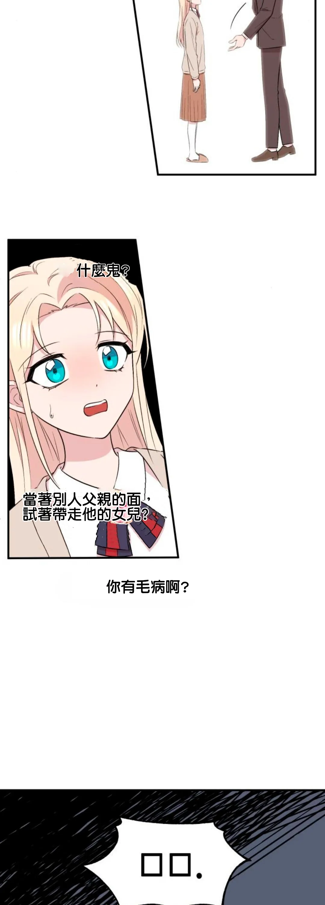 第05话 第31页