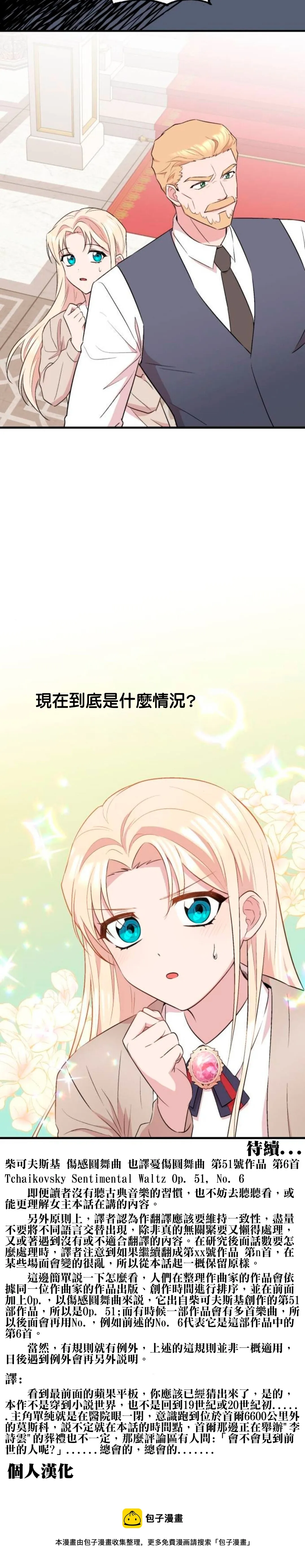 第05话 第32页