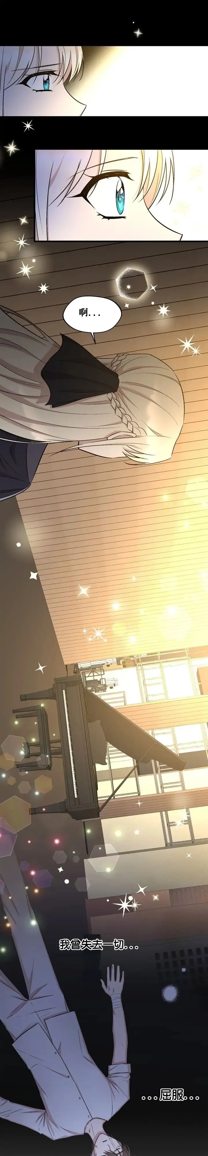第36话 第8页