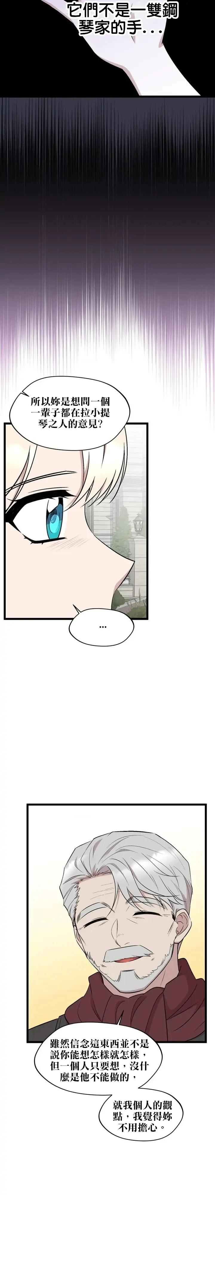 第44话 第7页