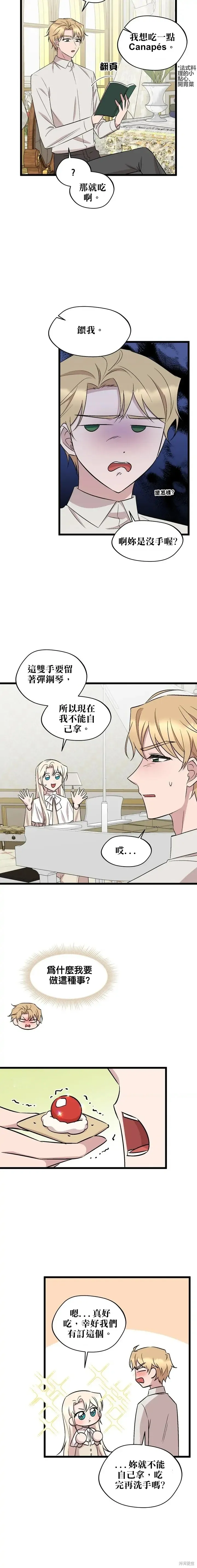 第55话 第16页