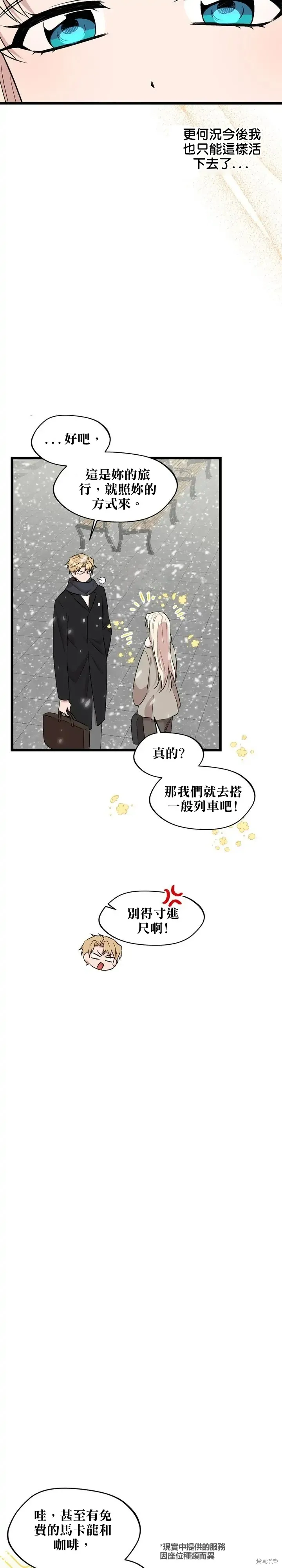 第53话 第7页