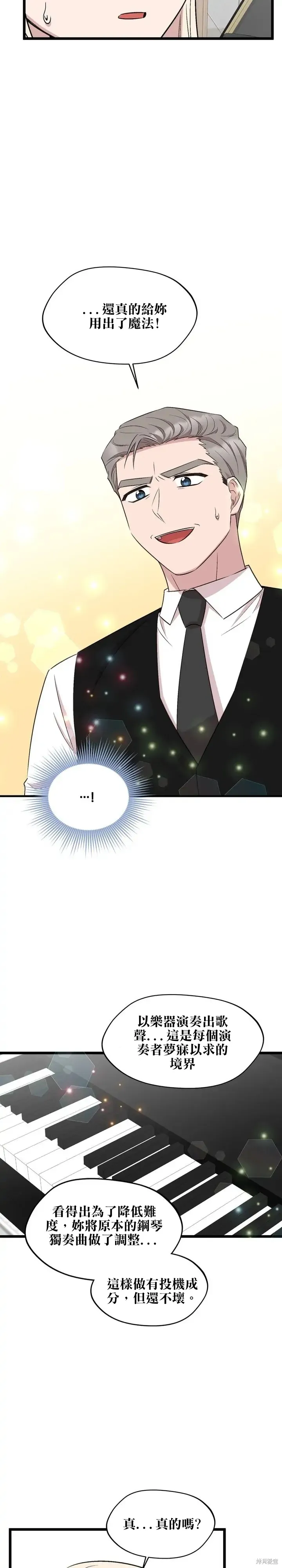 第49话 第6页